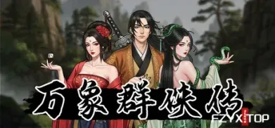 游戏图片