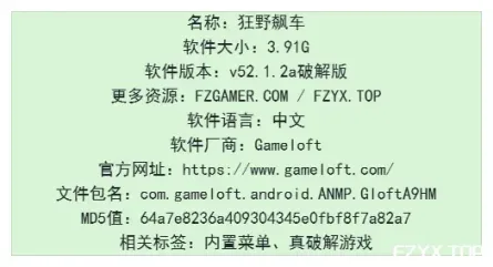 游戏图片