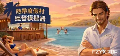 游戏图片
