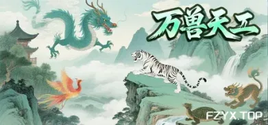 游戏图片
