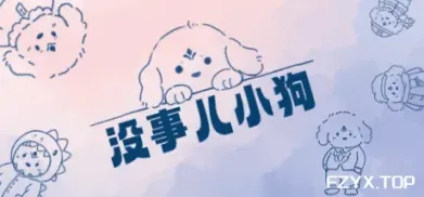 游戏图片