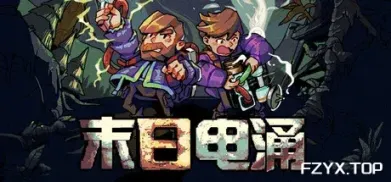 游戏图片