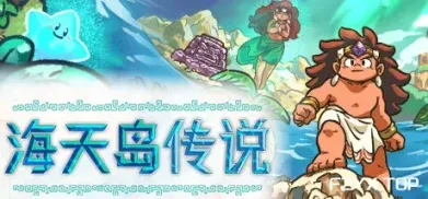 游戏图片