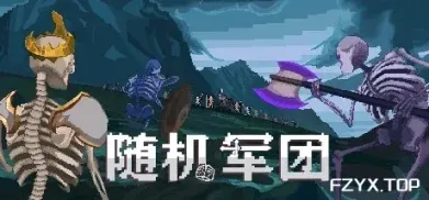 游戏图片
