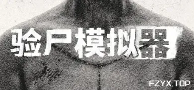 游戏图片