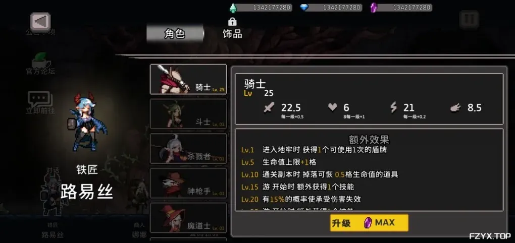 游戏图片