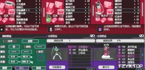 方舟游戏资源图片