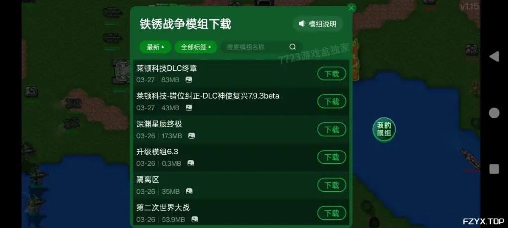 游戏图片