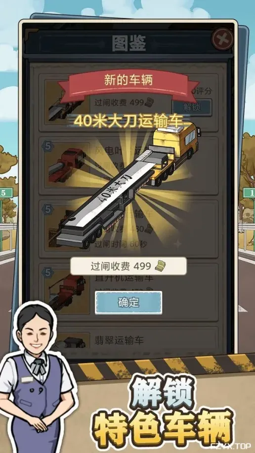游戏图片