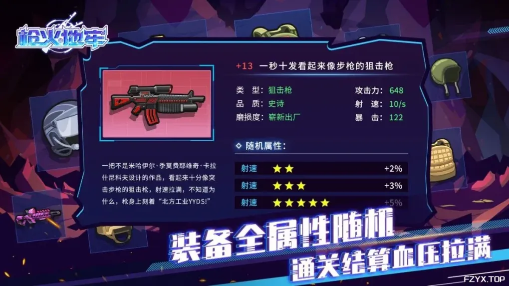 游戏图片