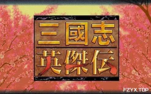 游戏图片