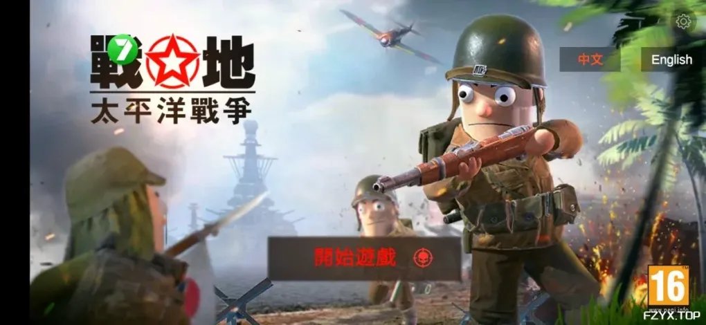 游戏图片