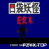 游戏图片