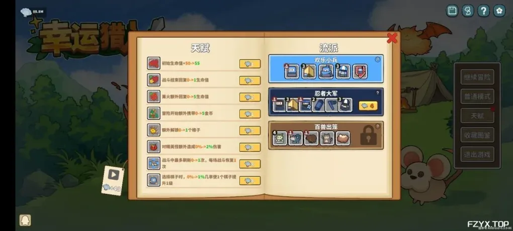 游戏图片