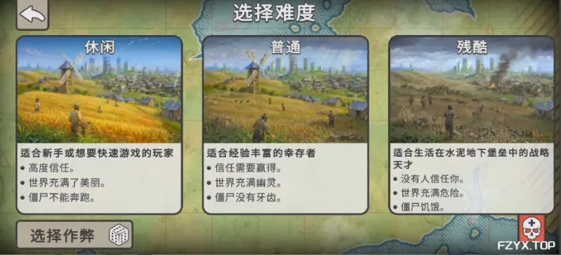 游戏图片