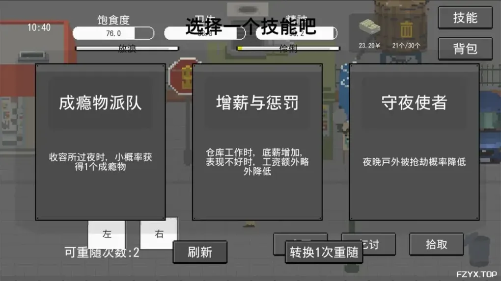 游戏图片