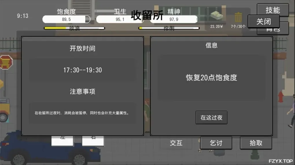游戏图片