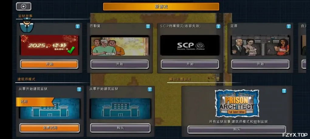 游戏图片