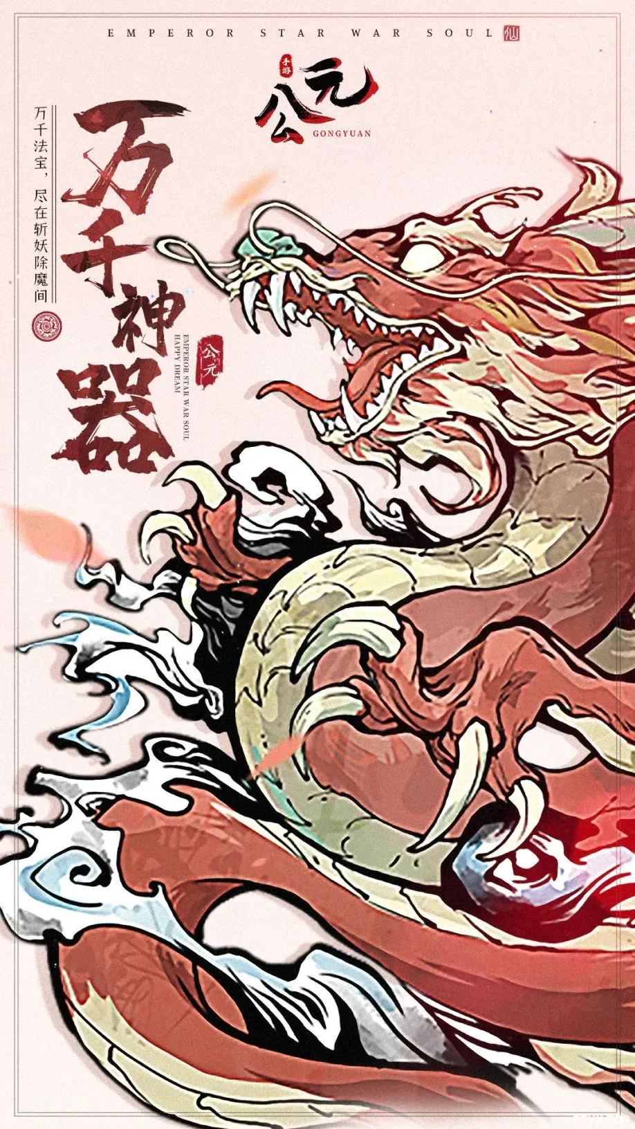 游戏图片