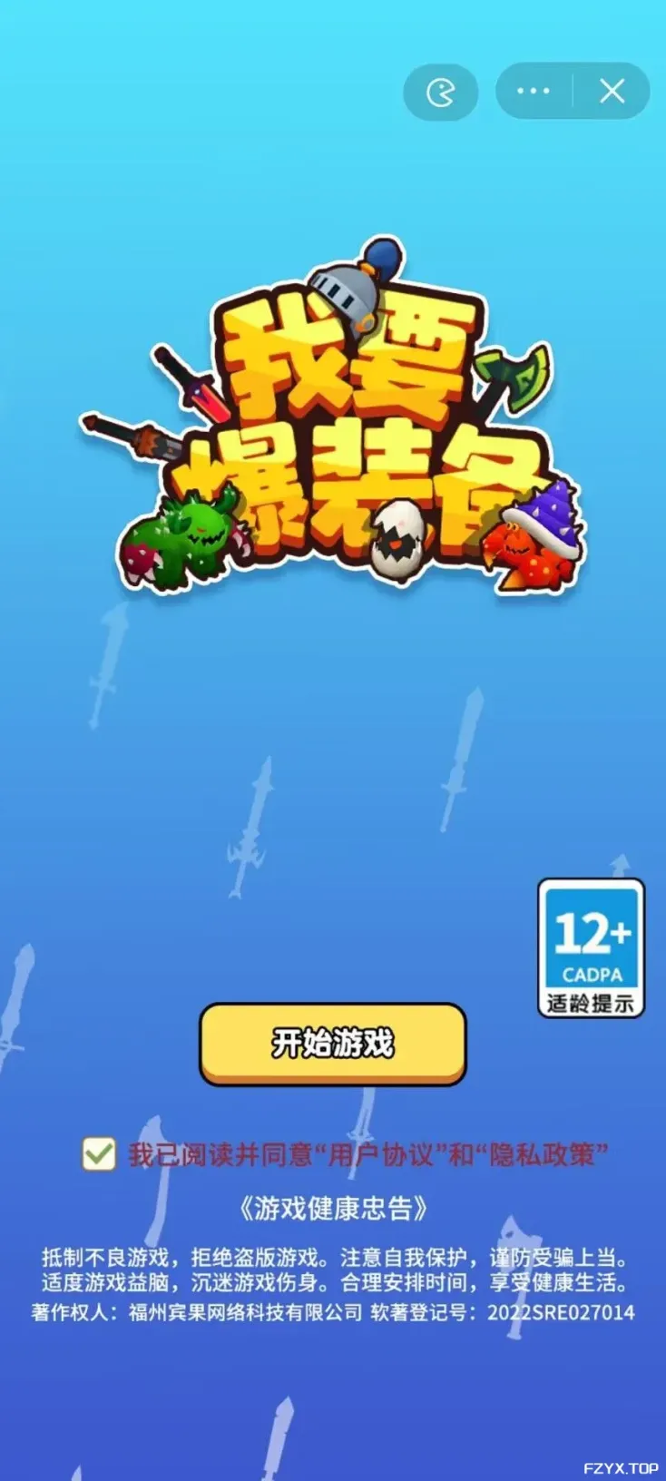 游戏图片