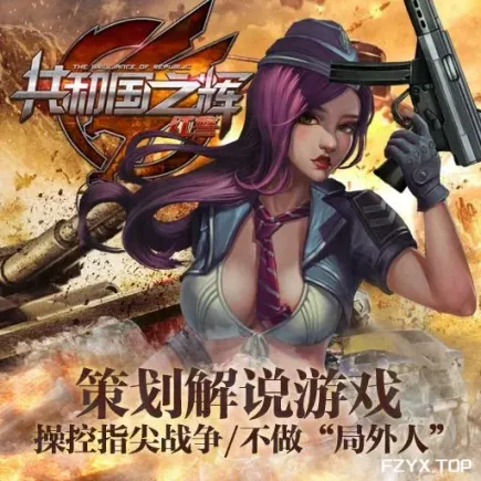 游戏图片