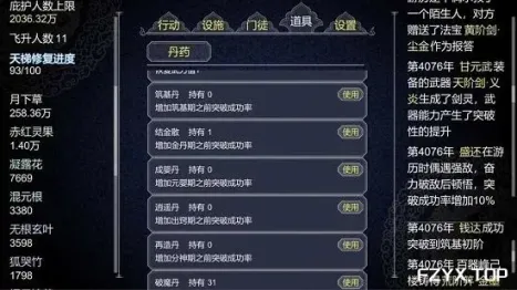 游戏图片