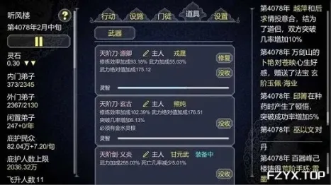 游戏图片