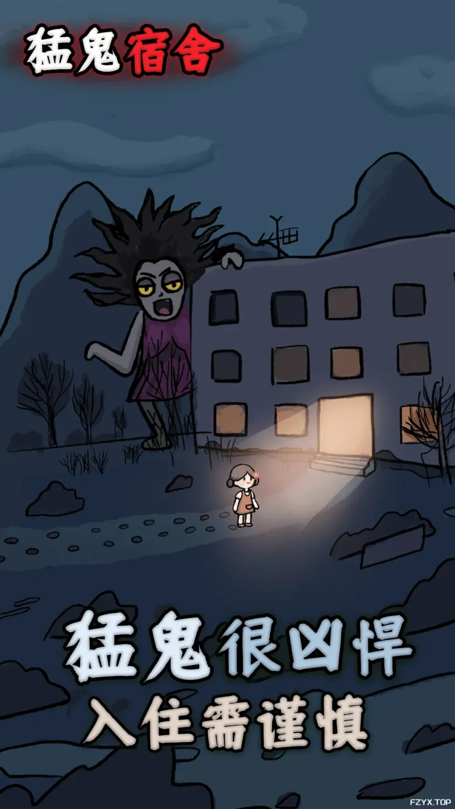 游戏图片