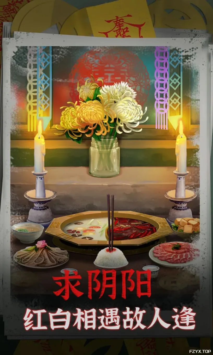 游戏图片