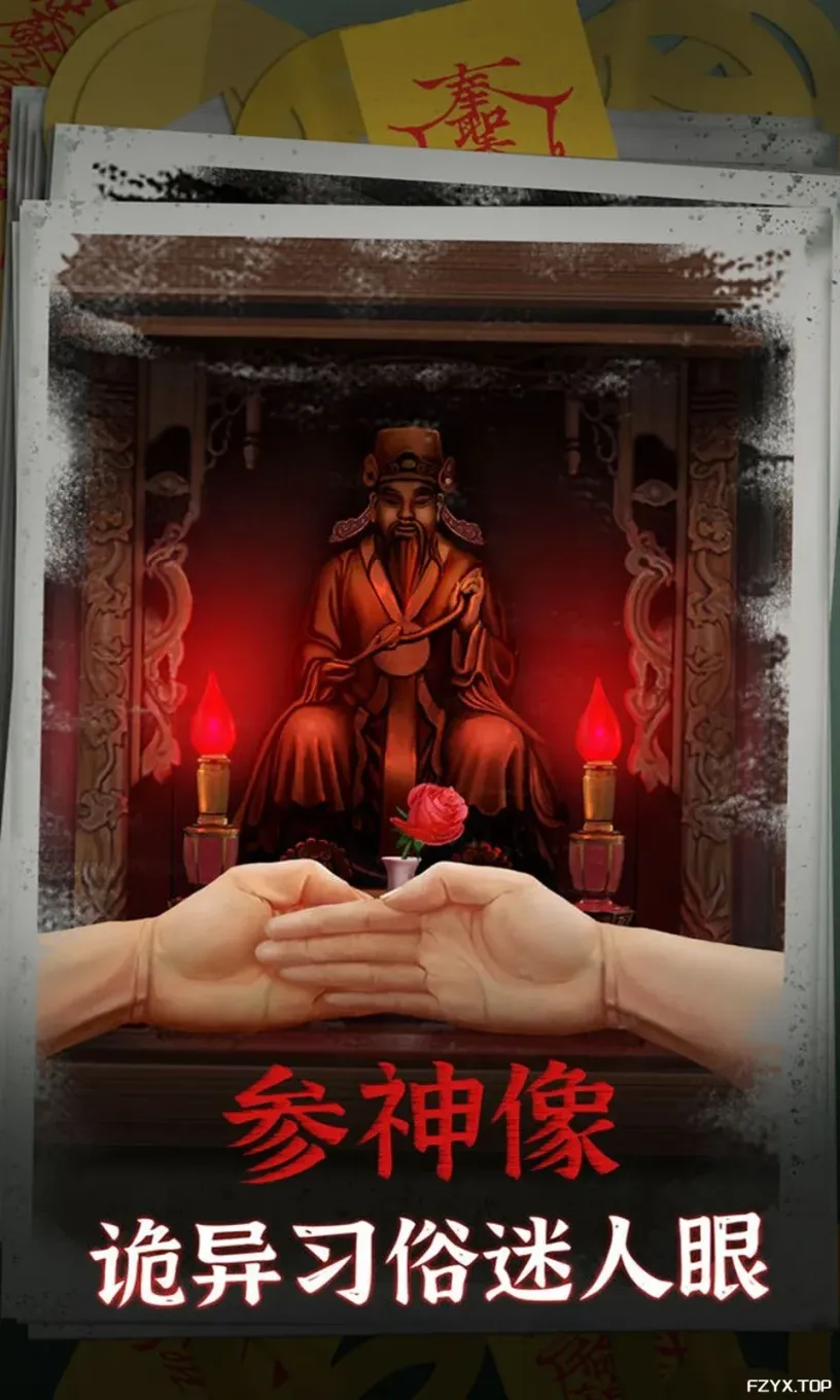 游戏图片