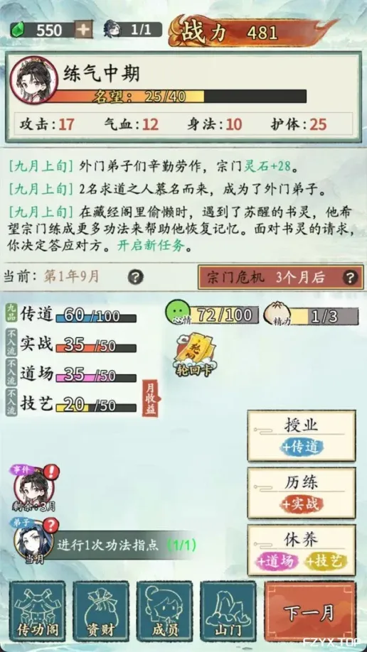 游戏图片