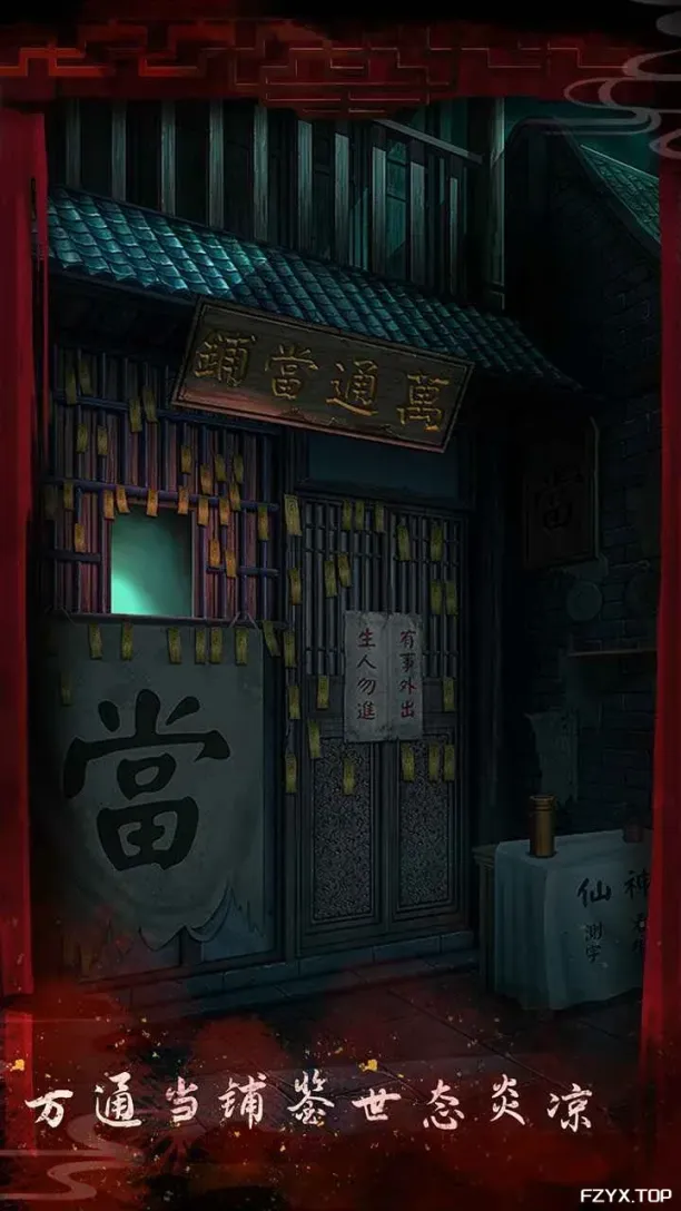 游戏图片