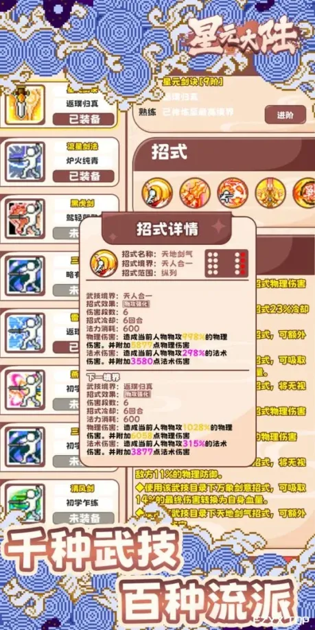 游戏图片