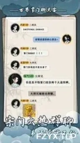 游戏图片