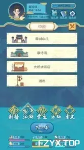游戏图片