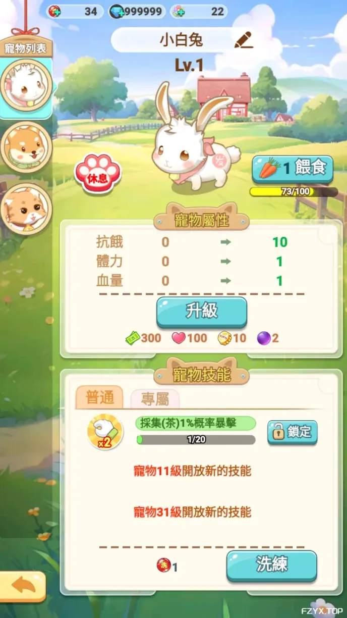 游戏图片