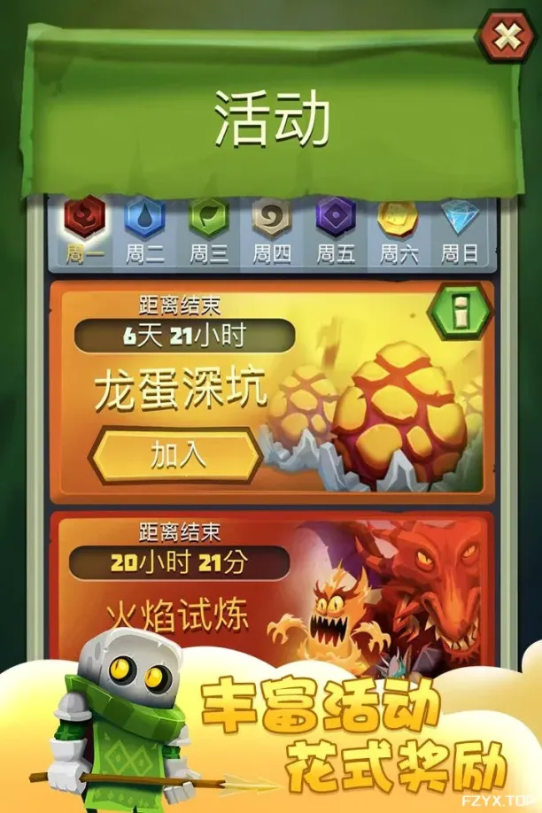 游戏图片
