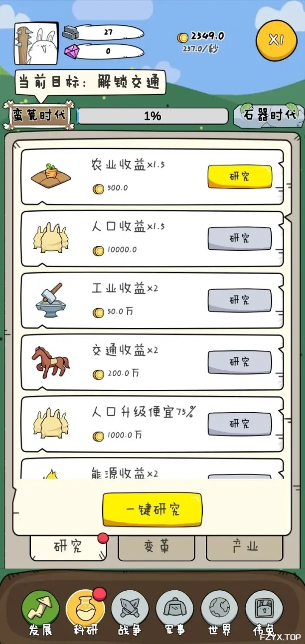 游戏图片