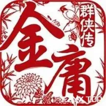游戏图片