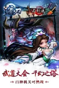 游戏图片