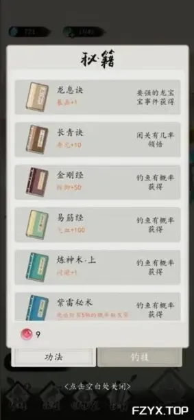 游戏图片