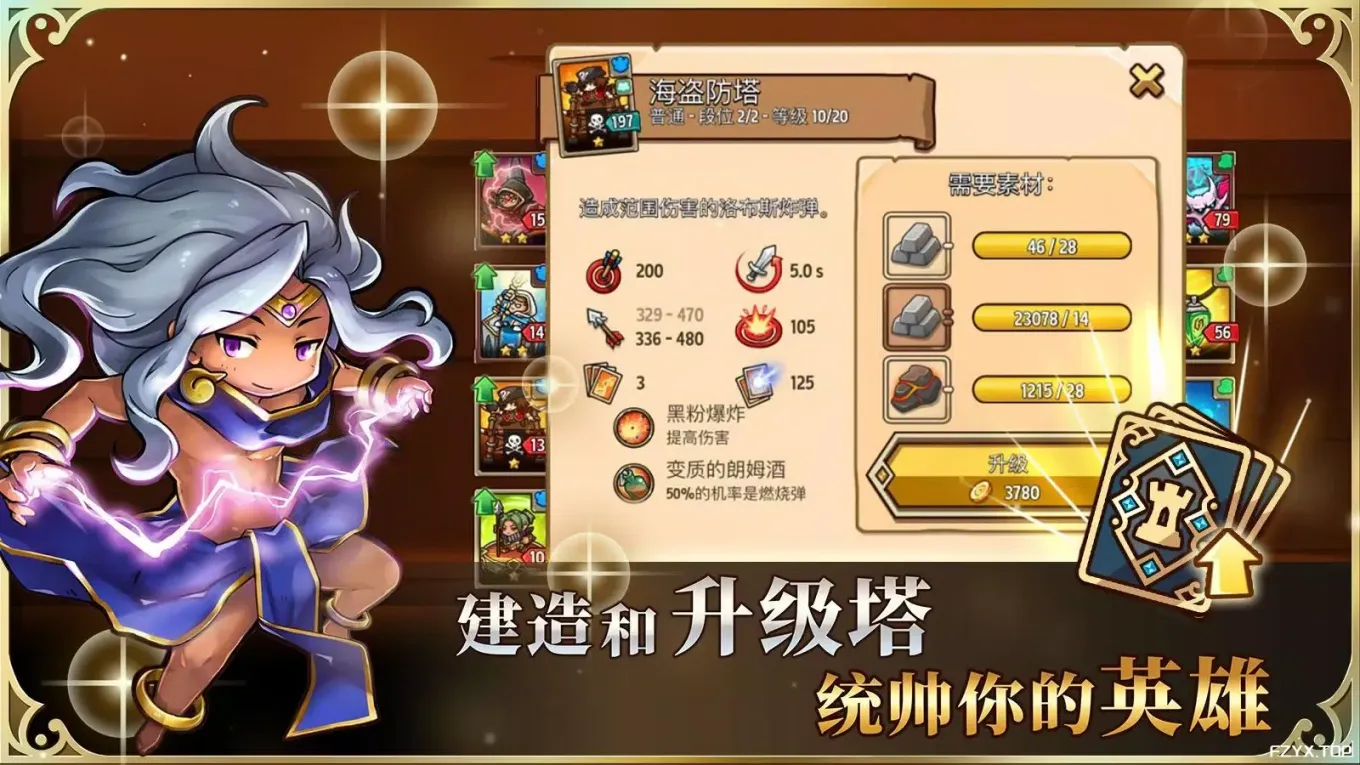 游戏图片