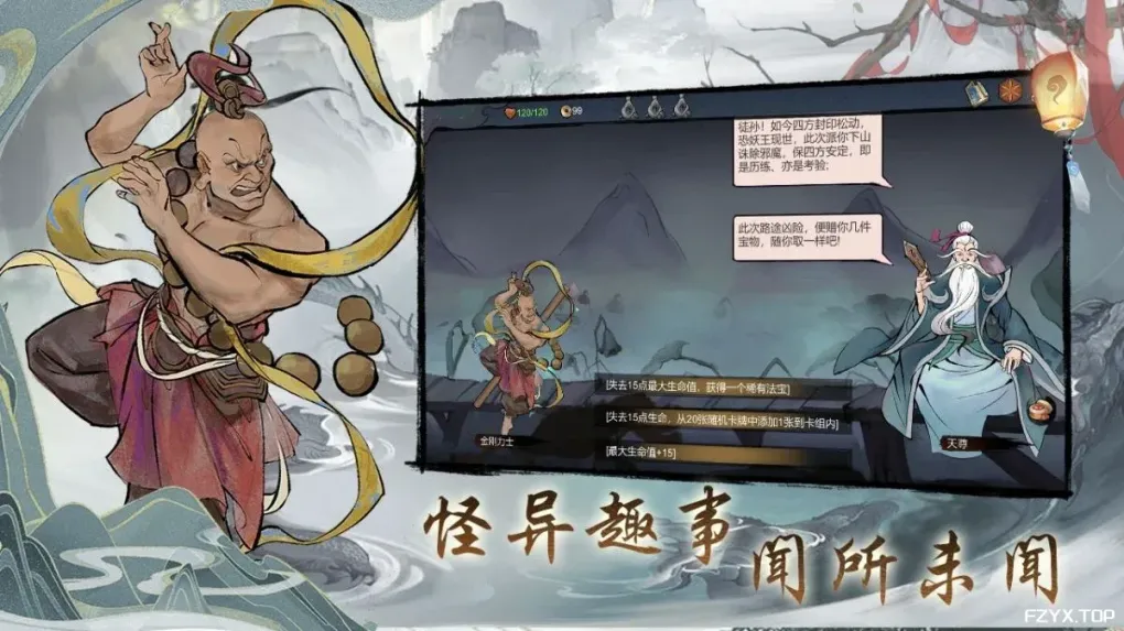 游戏图片