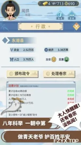 游戏图片