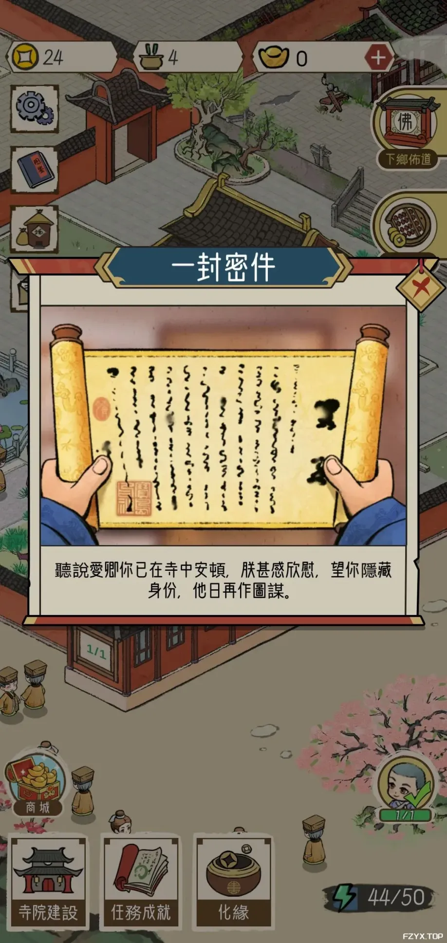 游戏图片