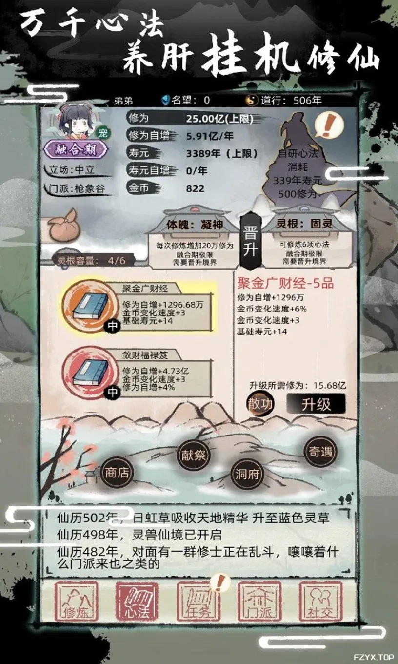 游戏图片