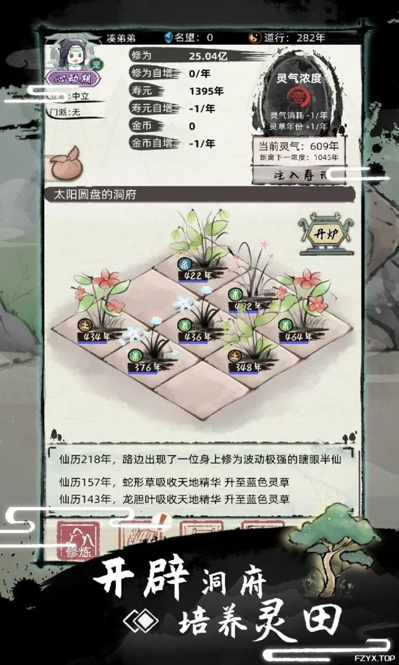 游戏图片