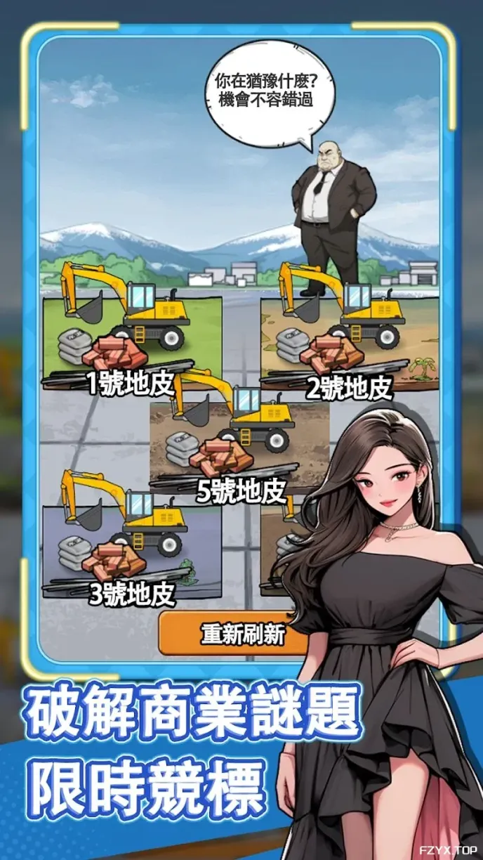 游戏图片