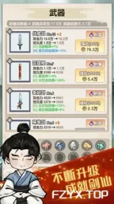 游戏图片