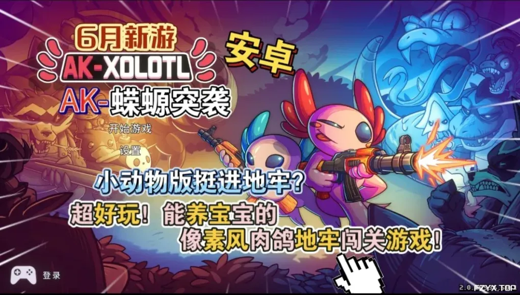 游戏图片
